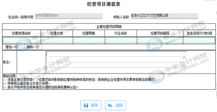 新開辦的企業(yè)怎么進行登記信息的確認？