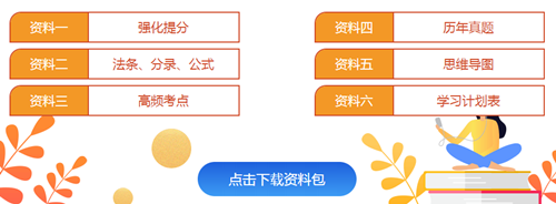 2020注會綜合階段考試套路知多少？-考核特點篇 