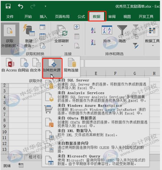 財(cái)務(wù)必備的excel使用技巧，讓你事半功倍！