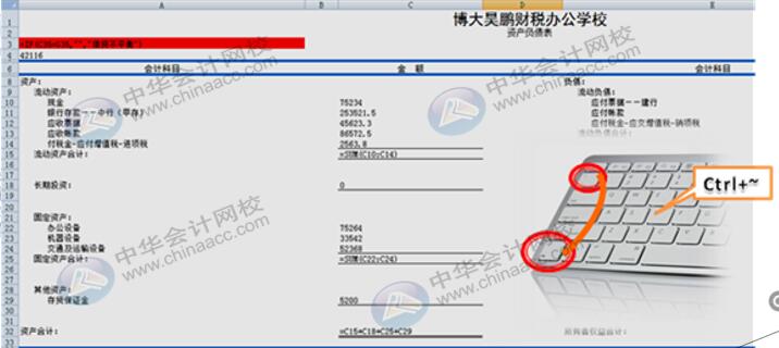 財(cái)務(wù)必備的excel使用技巧，讓你事半功倍！