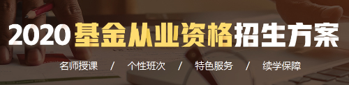 濟南市基金從業(yè)資格證怎么申請？