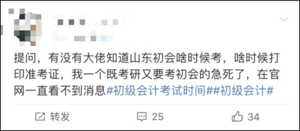 全國各地初會考試時間在陸續(xù)公布中...錯過考試就要再等一年了！