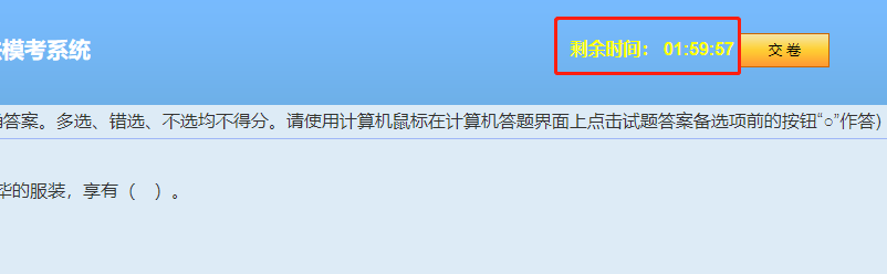 提前熟悉中級會計考試無紙化操作注意事項 拒絕考場意外！