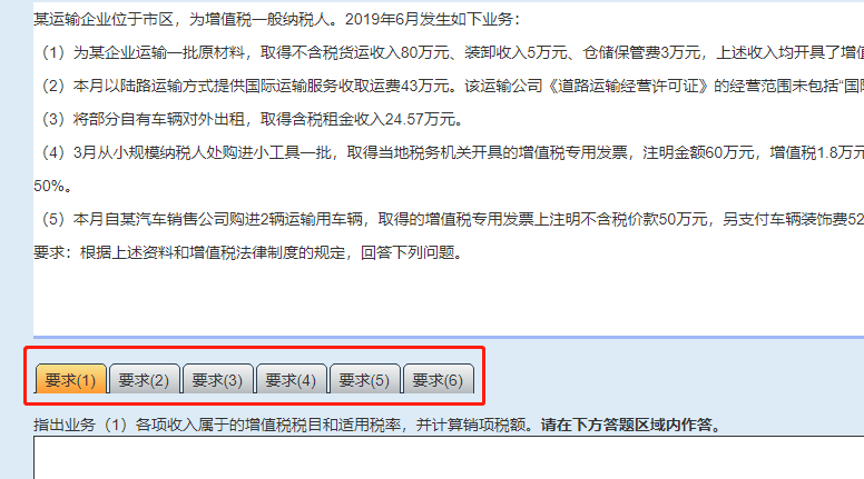 提前熟悉中級會計考試無紙化操作注意事項 拒絕考場意外！