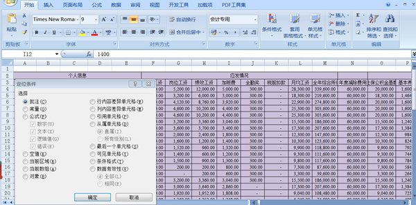 正保會(huì)計(jì)網(wǎng)校