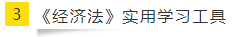 如何讓重復變得有意義？老師筆記之CPA《經濟法》篇