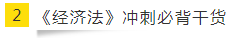 如何讓重復變得有意義？老師筆記之CPA《經濟法》篇