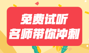 這樣做！增加你銀行從業(yè)證書取得幾率！