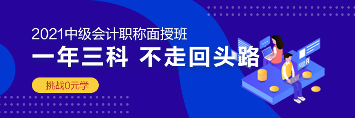 中級(jí)會(huì)計(jì)職稱《考前寶》來(lái)了！快速提升就靠它了！