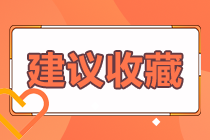 2020年銀行中級報名條件都有那些？快來看看你滿足了嗎