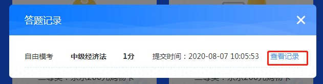 中級會計職稱自由?？紒硪u！快來練題找手感吧！