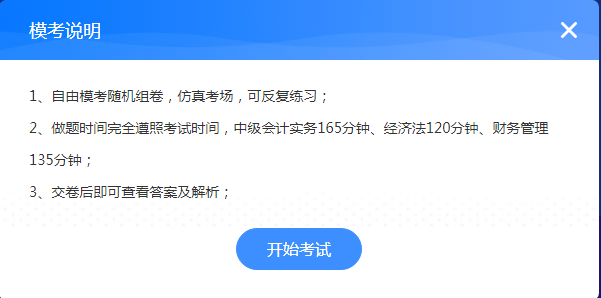 中級會計職稱自由?？紒硪u！快來練題找手感吧！