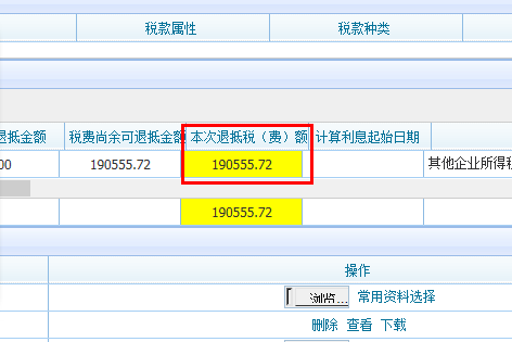 企業(yè)所得稅匯算多繳請及時辦退，無紙化操作看這里！