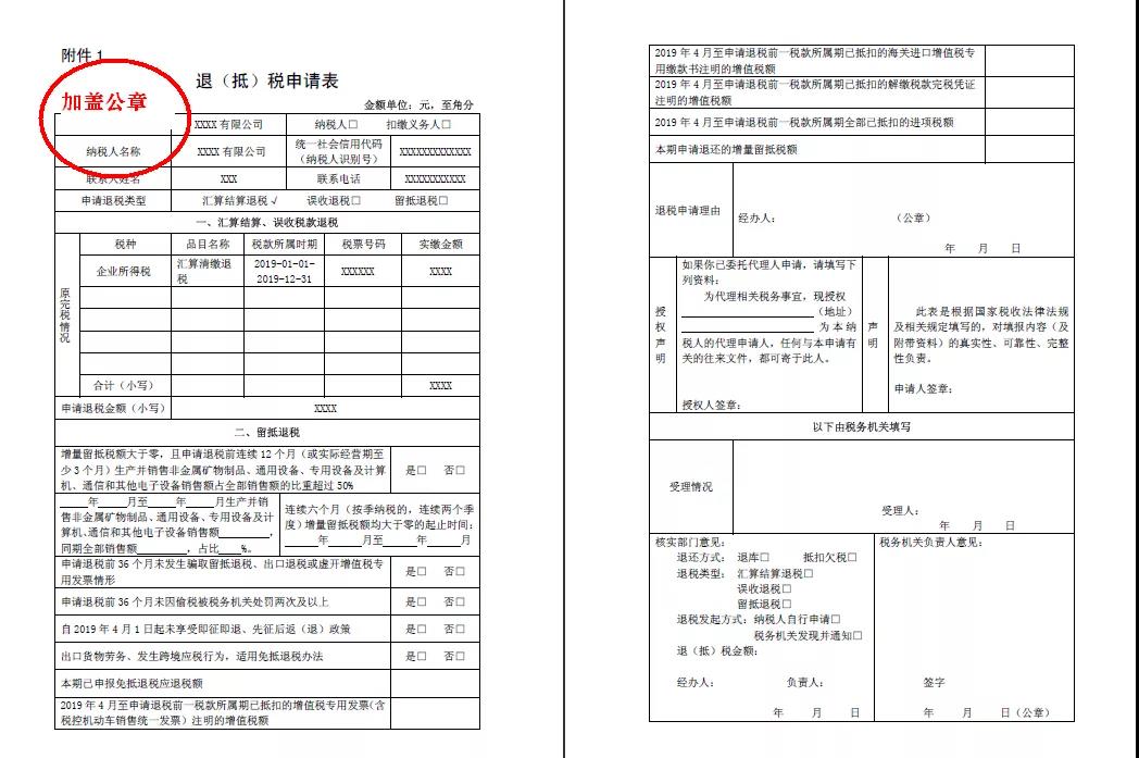 企業(yè)所得稅匯算多繳請及時辦退，無紙化操作看這里！