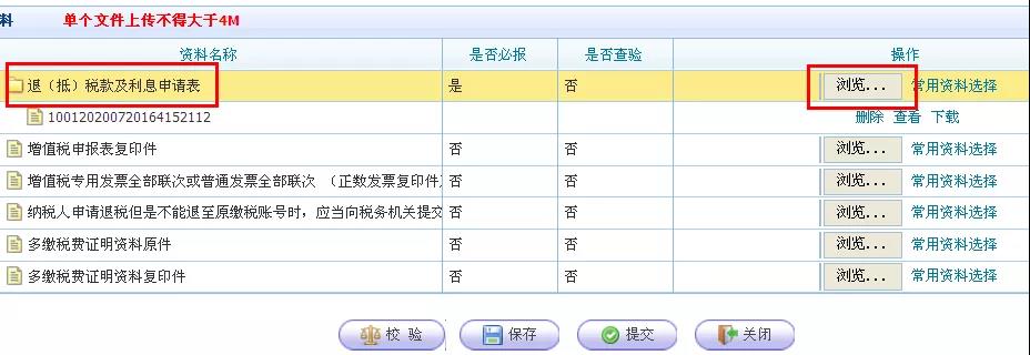 企業(yè)所得稅匯算多繳請及時辦退，無紙化操作看這里！