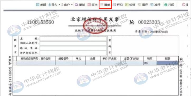 什么情況下需要開具發(fā)票清單？如果損毀或丟失了怎么辦？