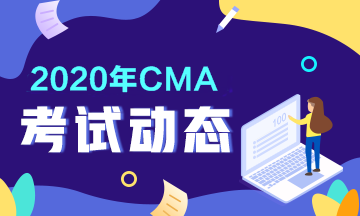 CMA管理會計師報名條件