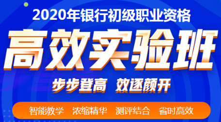 2020銀行職業(yè)資格考試允許異地報考嗎？