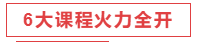 考前點(diǎn)題密訓(xùn)班8.11日起要漲價(jià)了？現(xiàn)在入手還贈(zèng)機(jī)考模擬系統(tǒng)？