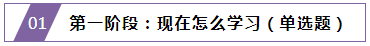 CPA沖刺階段答答星球 自測這些常識你都知道嗎？