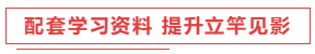 考前點(diǎn)題密訓(xùn)班8.11日起要漲價(jià)了？現(xiàn)在入手還贈(zèng)機(jī)考模擬系統(tǒng)？