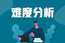 中級(jí)會(huì)計(jì)職稱考試好考嗎？一次考過的可能性大嗎？