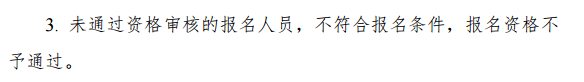 吉林2021年注冊會計師考試報名條件是什么？