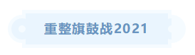 2020年中級(jí)會(huì)計(jì)職稱考試延期 延期考生該做什么？