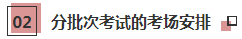 2020年這些注會(huì)專業(yè)階段考試提前 有你報(bào)考的城市嗎？