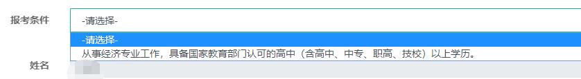 報名條件