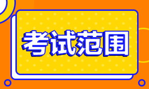 2020年“期貨法律法規(guī)”考試大綱！