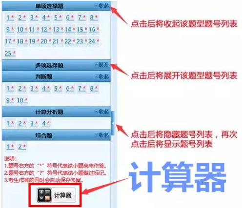 2020年高會(huì)考場(chǎng)禁止攜帶計(jì)算器 如何輸入公式？