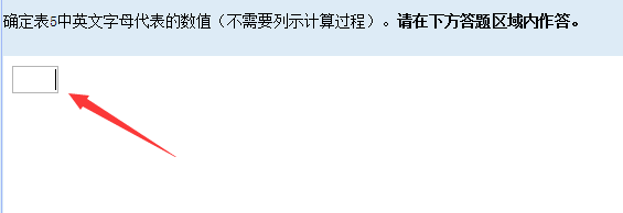 即將步入2020年高會考場 無紙化系統(tǒng)中如何輸入公式與符號？