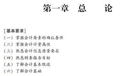 備考2021年中級(jí)會(huì)計(jì)職稱 精細(xì)化的學(xué)習(xí)思路你值得擁有！