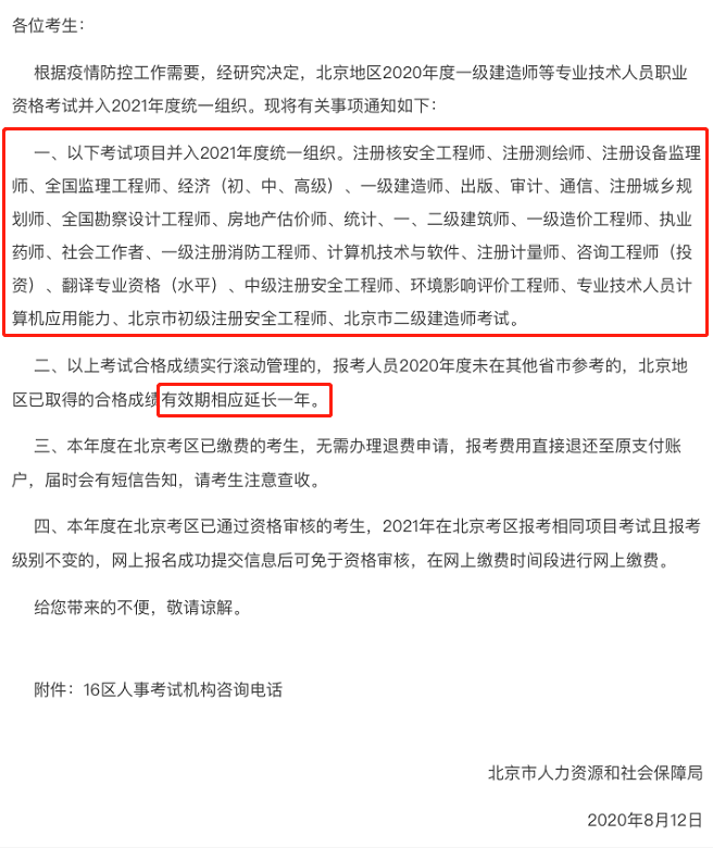 新！又有一大批2020年考試取消！高達(dá)近30個(gè)！