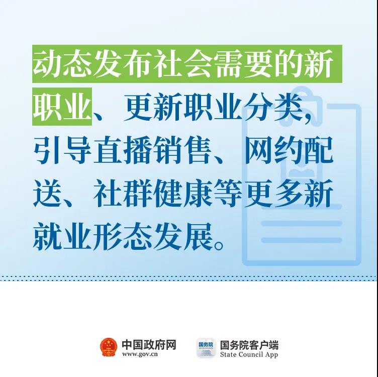 取消對靈活就業(yè)的不合理限制！”11條最新舉措快看！