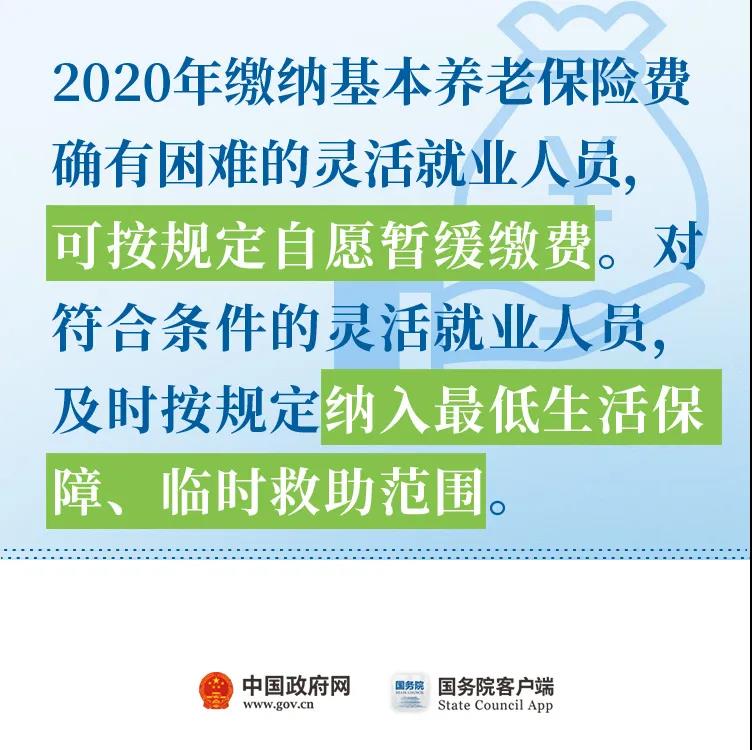 取消對靈活就業(yè)的不合理限制！”11條最新舉措快看！