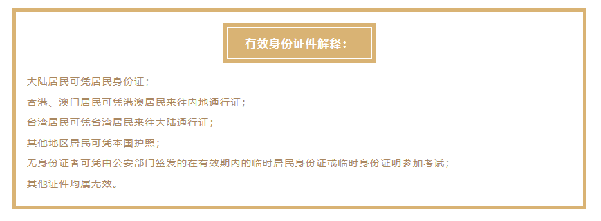 MAT初級管會準考證打印及考試前注意事項！