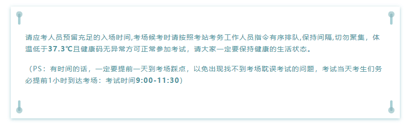 MAT初級管會準考證打印及考試前注意事項！