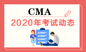 2020年北京CMA報(bào)名條件是？？