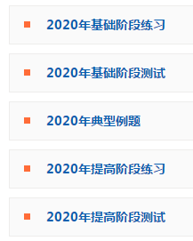 2020高會(huì)題庫(kù)典型例題中無(wú)答疑編號(hào) 該如何快速提問(wèn)？