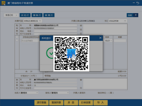 7月起通用機(jī)打發(fā)票停用，稅務(wù)UKey助你開票！