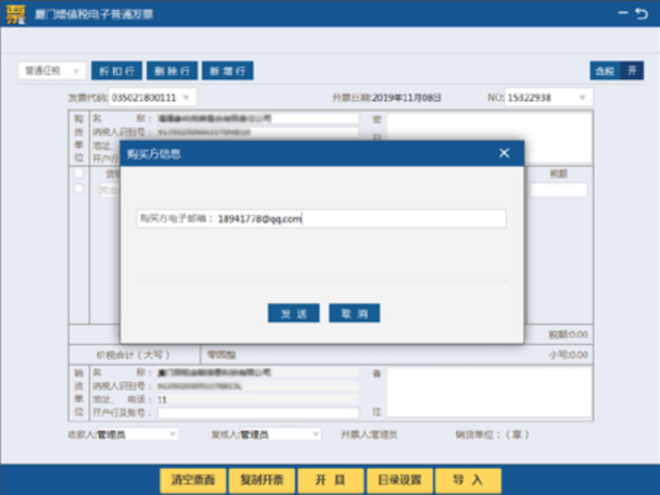 7月起通用機(jī)打發(fā)票停用，稅務(wù)UKey助你開票！