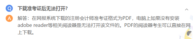 重慶2020注會(huì)準(zhǔn)考證打印時(shí)間：9月22日-10月9日