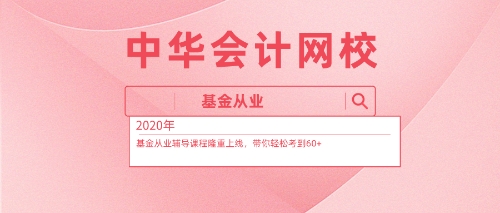 9月基金從業(yè)資格考試準考證打印時間你知道嗎？