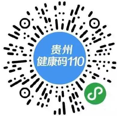 貴州2020年高級(jí)會(huì)計(jì)師考試疫情防控通知