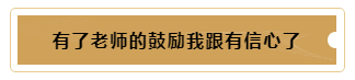 有這樣的老師督促~我的注冊會計師備考穩(wěn)了！