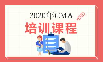 CMA考試成績查詢合格分多少？