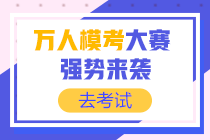 2020初級(jí)會(huì)計(jì)考生你知道不？部分考區(qū)需要攜帶核酸檢測證明！