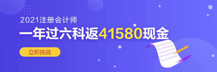 注會《考前備考寶》來了！考前必看！